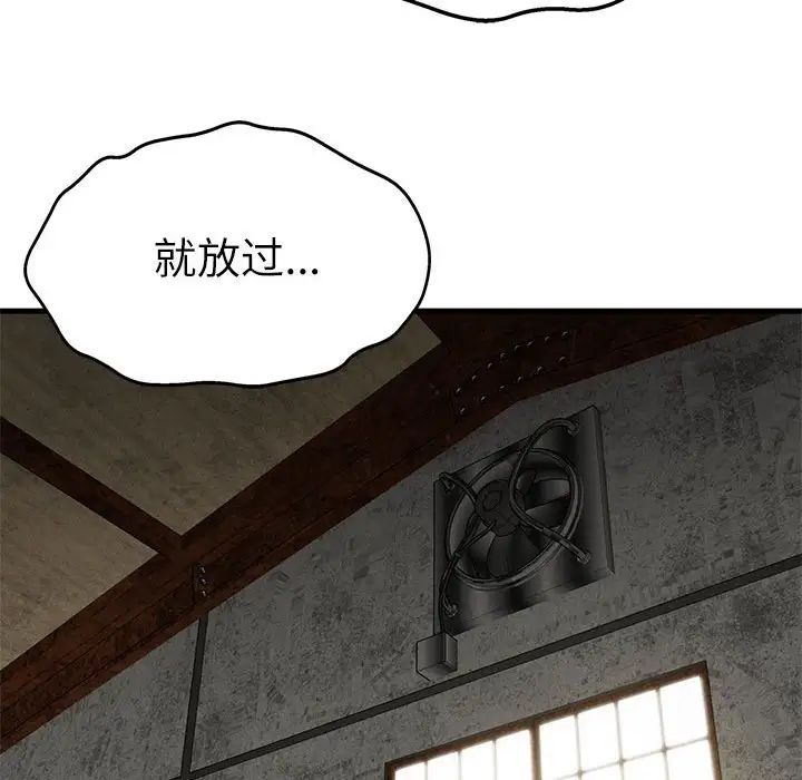《复仇 》漫画 第29話