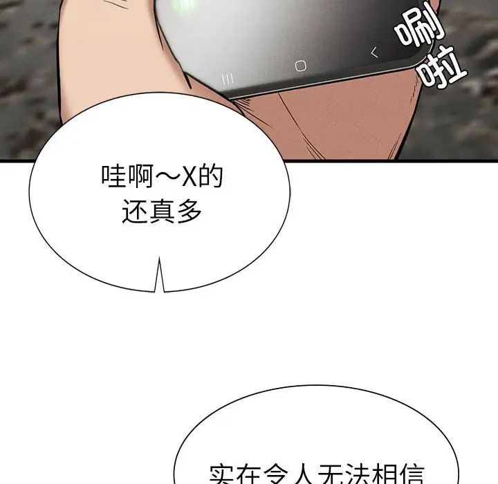 《复仇 》漫画 第29話