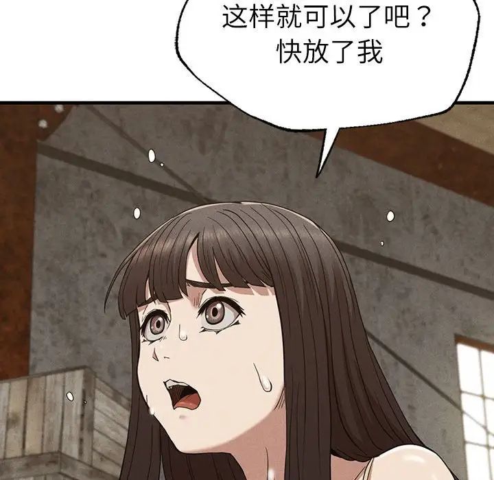 《复仇 》漫画 第29話