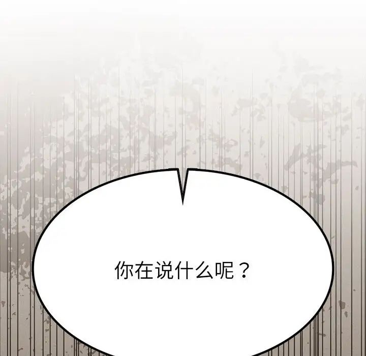 《复仇 》漫画 第29話