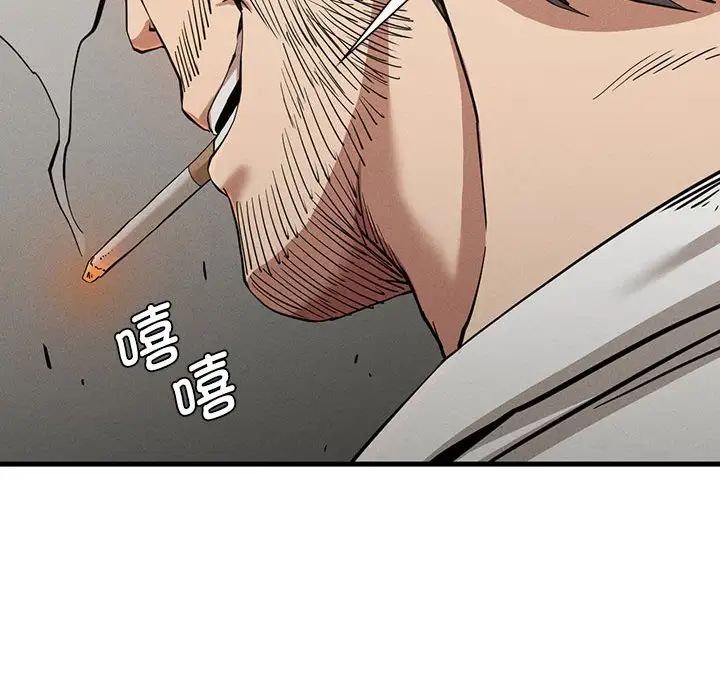 《复仇 》漫画 第29話
