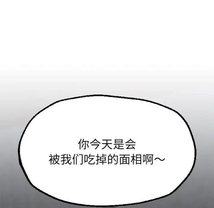 《复仇 》漫画 第29話