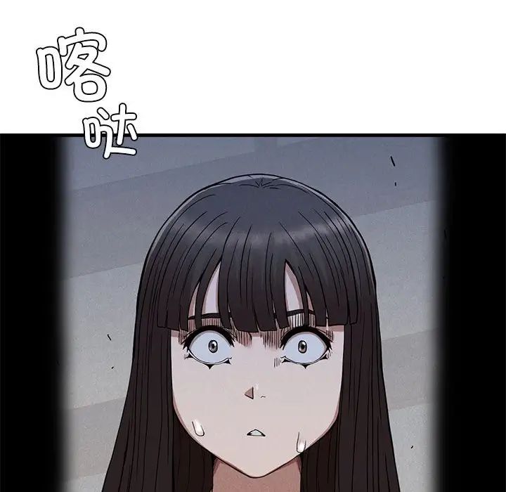 《复仇 》漫画 第29話