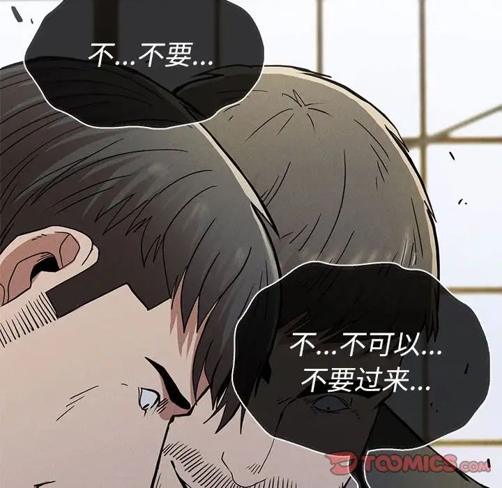 《复仇 》漫画 第29話