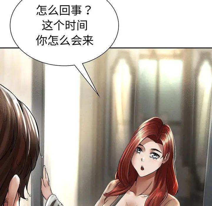 《复仇 》漫画 第3話