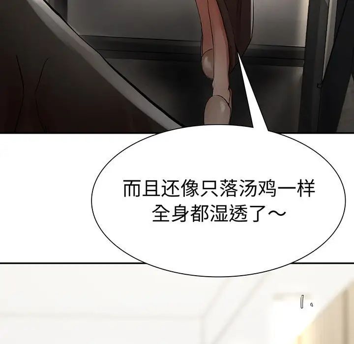 《复仇 》漫画 第3話