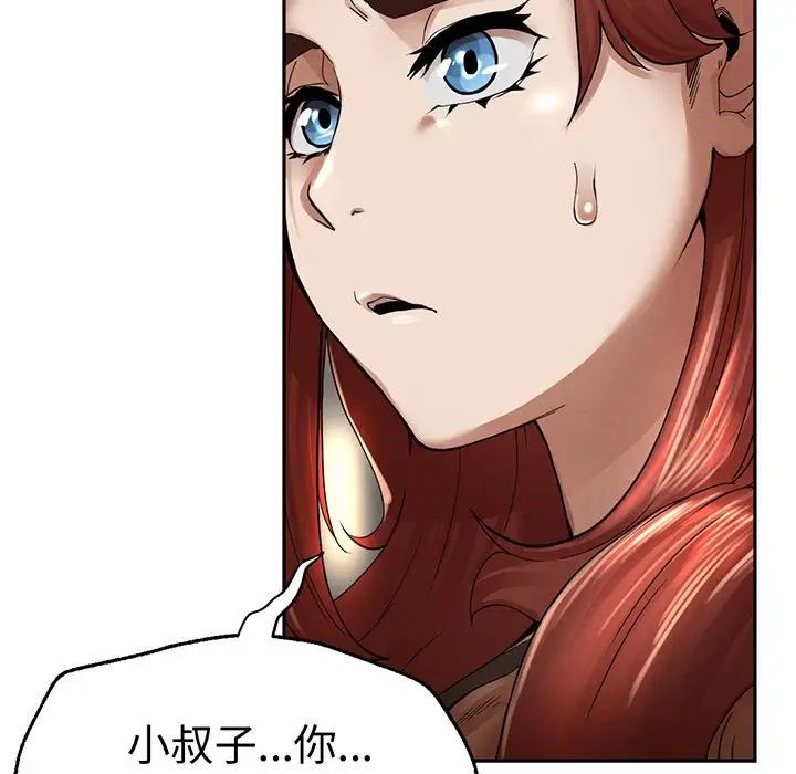 《复仇 》漫画 第3話