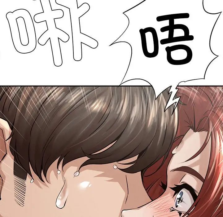 《复仇 》漫画 第3話