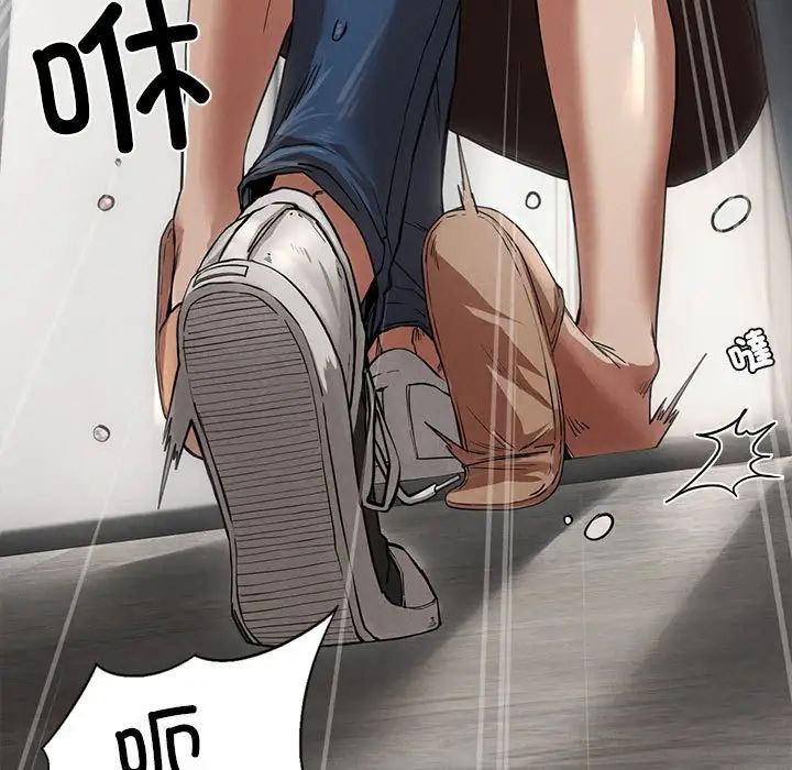 《复仇 》漫画 第3話