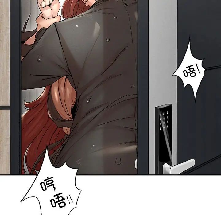 《复仇 》漫画 第3話