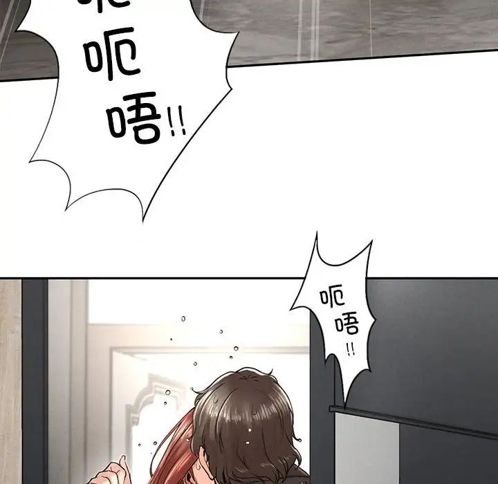 《复仇 》漫画 第3話