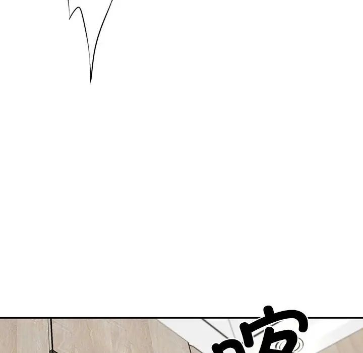 《复仇 》漫画 第3話