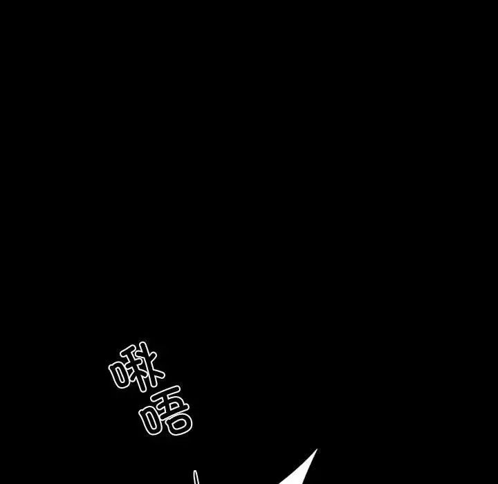 《复仇 》漫画 第3話