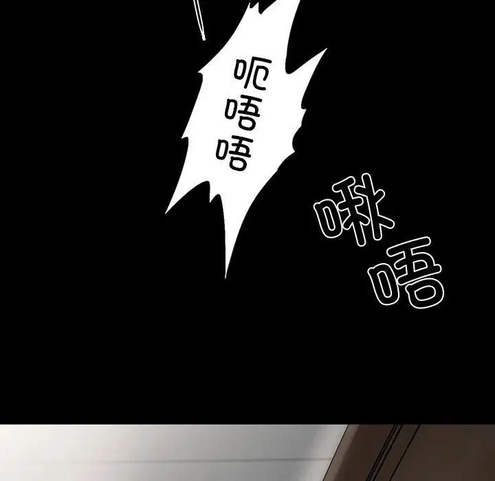 《复仇 》漫画 第3話
