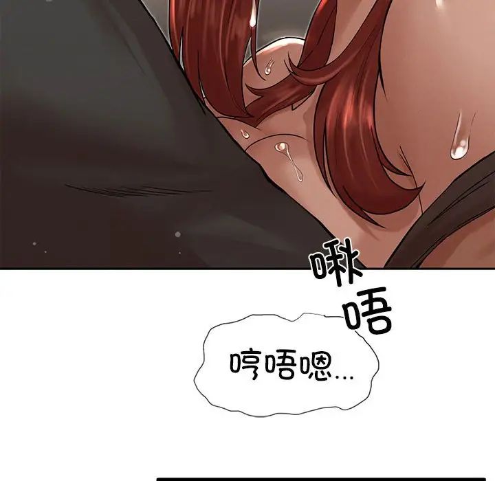 《复仇 》漫画 第3話