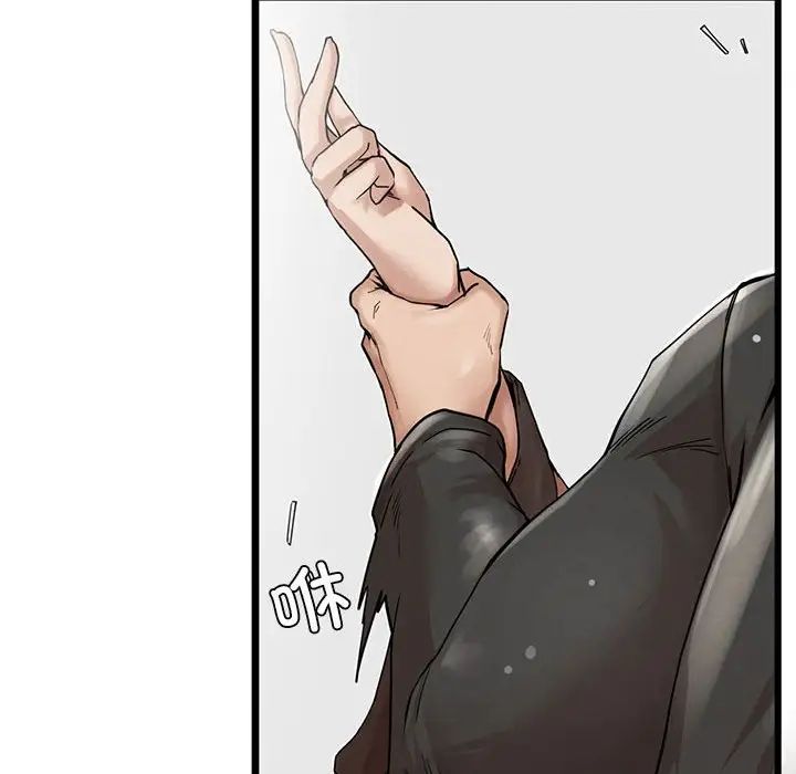 《复仇 》漫画 第3話