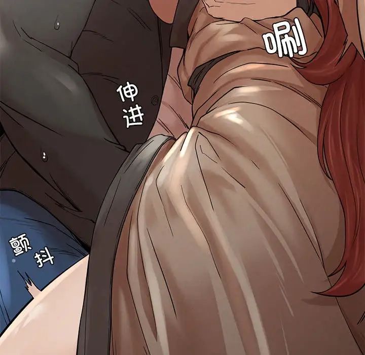 《复仇 》漫画 第3話