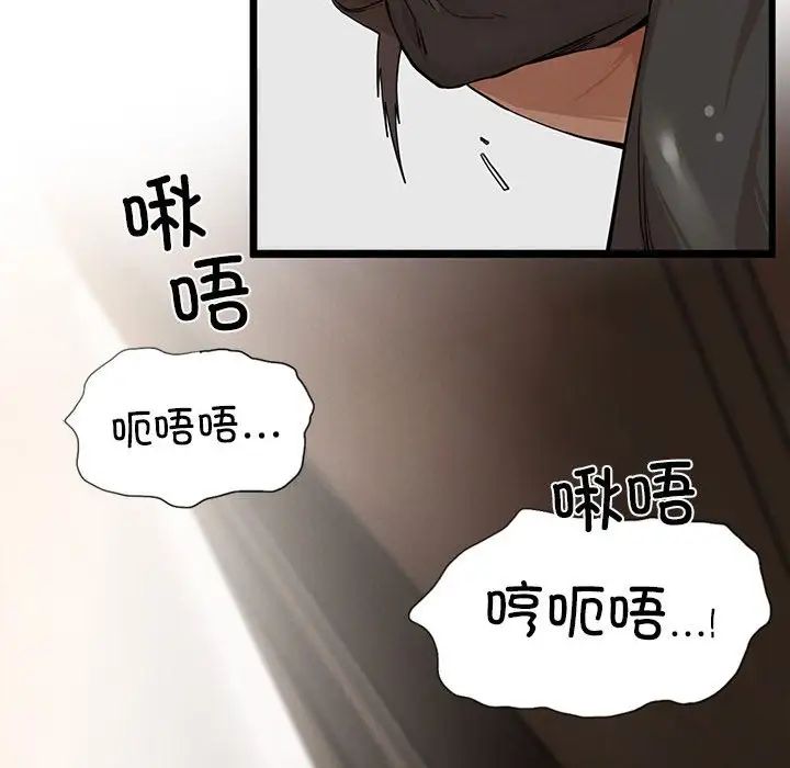 《复仇 》漫画 第3話