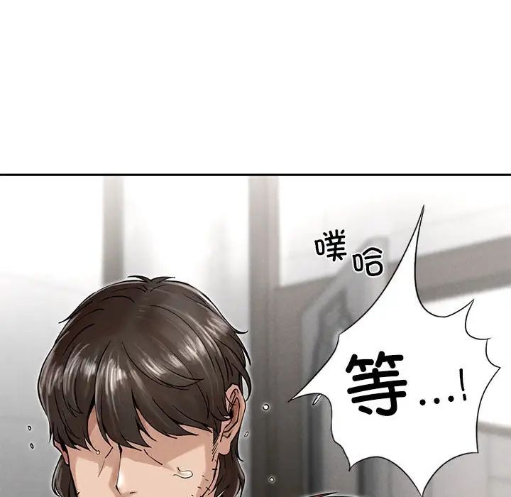 《复仇 》漫画 第3話