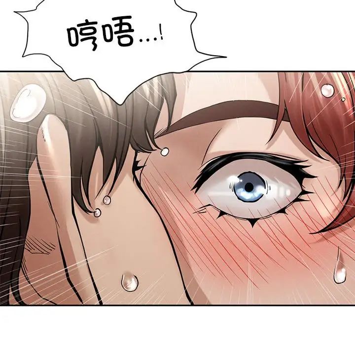 《复仇 》漫画 第3話