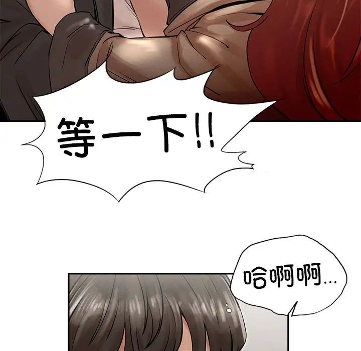 《复仇 》漫画 第3話