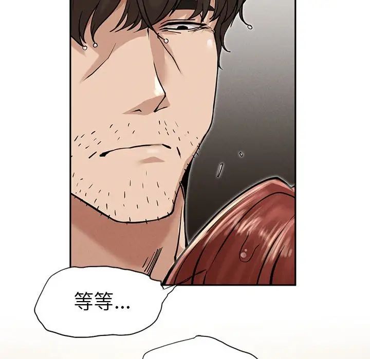 《复仇 》漫画 第3話