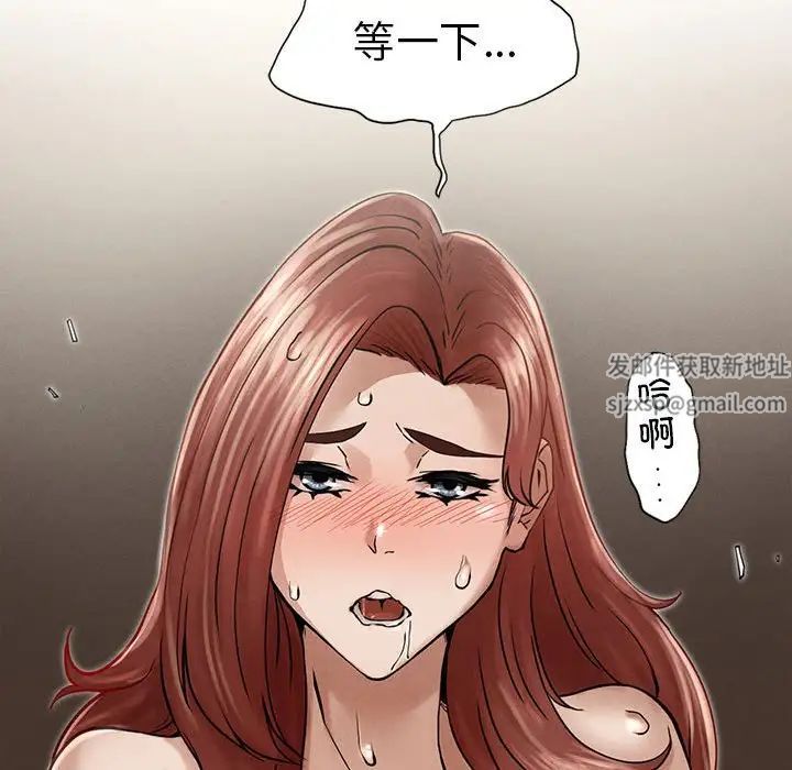 《复仇 》漫画 第3話