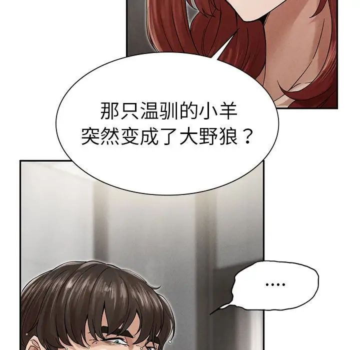 《复仇 》漫画 第3話