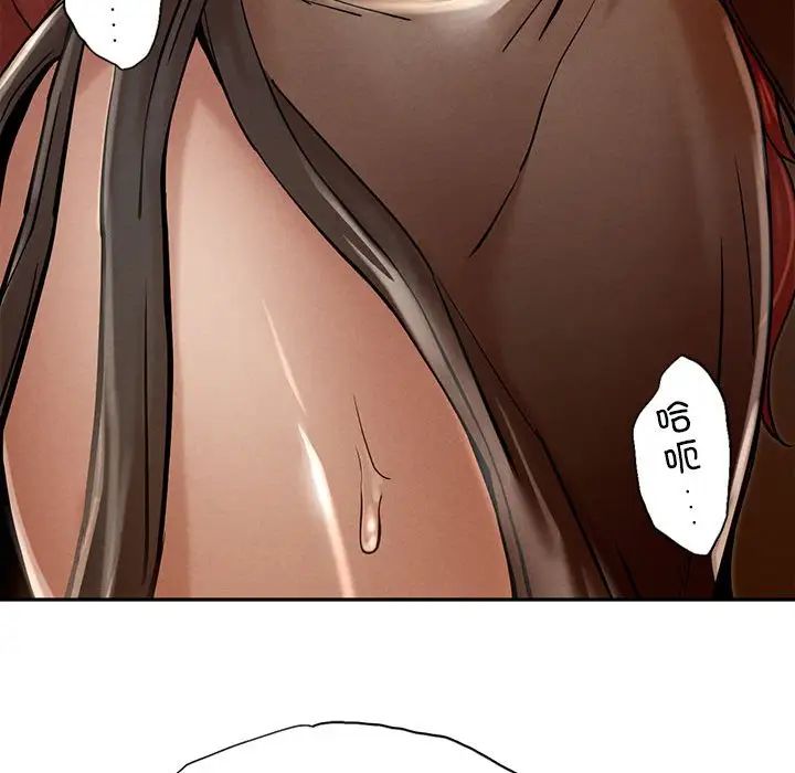《复仇 》漫画 第3話
