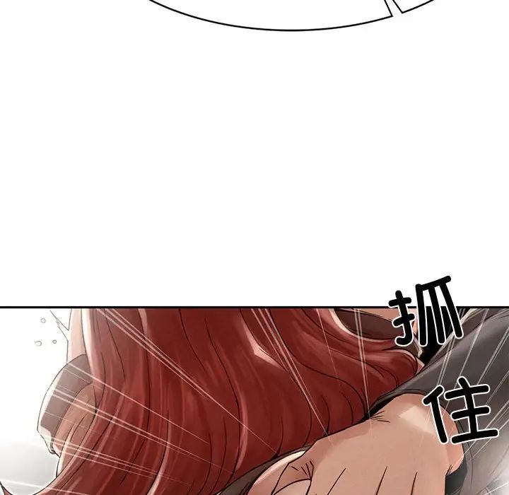 《复仇 》漫画 第3話
