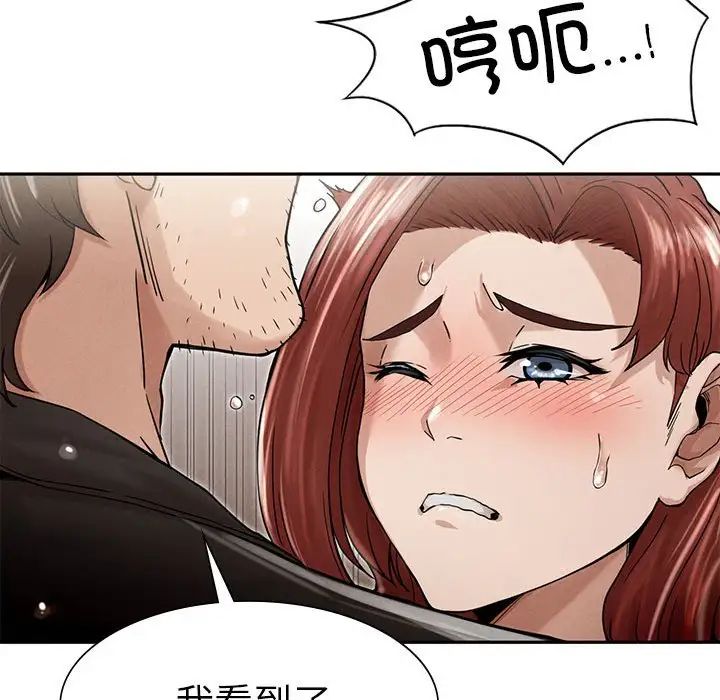 《复仇 》漫画 第3話