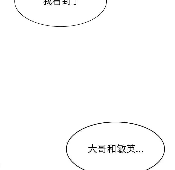 《复仇 》漫画 第3話