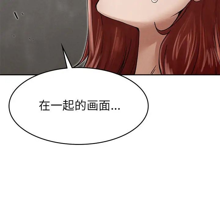 《复仇 》漫画 第3話