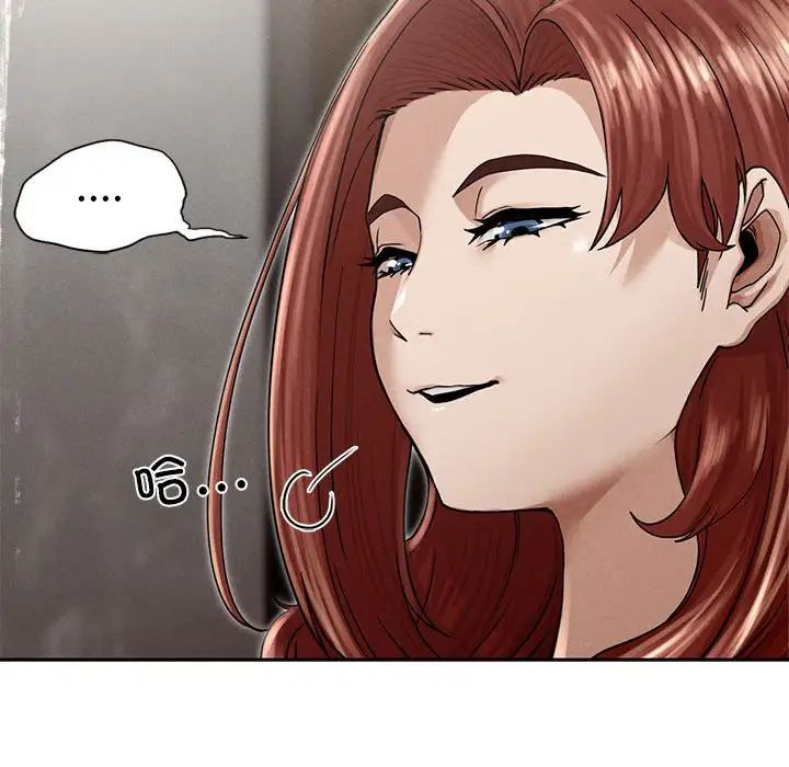 《复仇 》漫画 第3話
