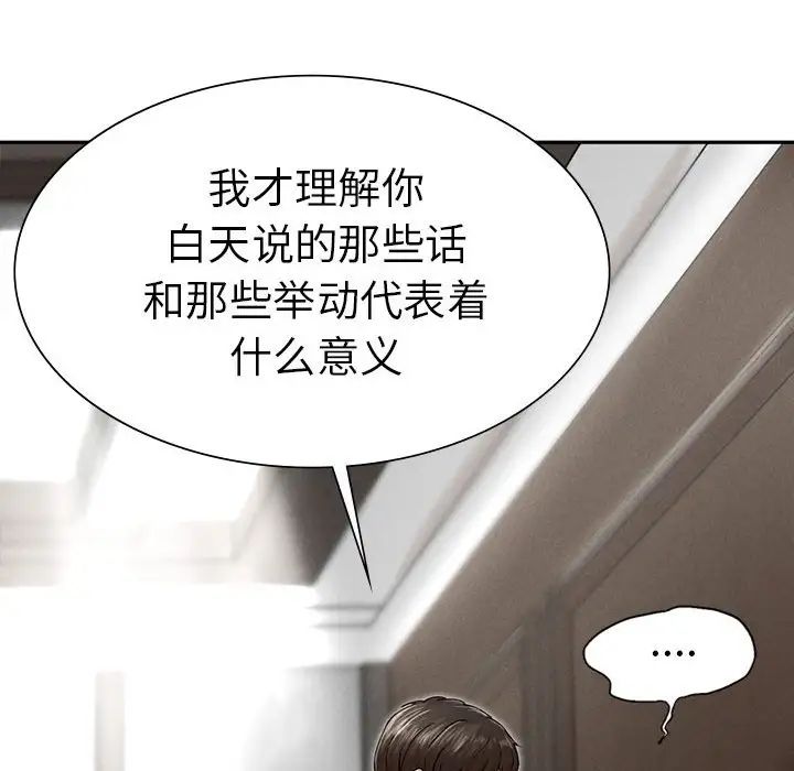 《复仇 》漫画 第3話