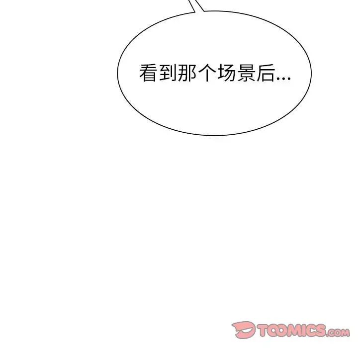 《复仇 》漫画 第3話
