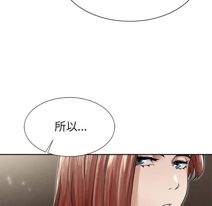 《复仇 》漫画 第3話