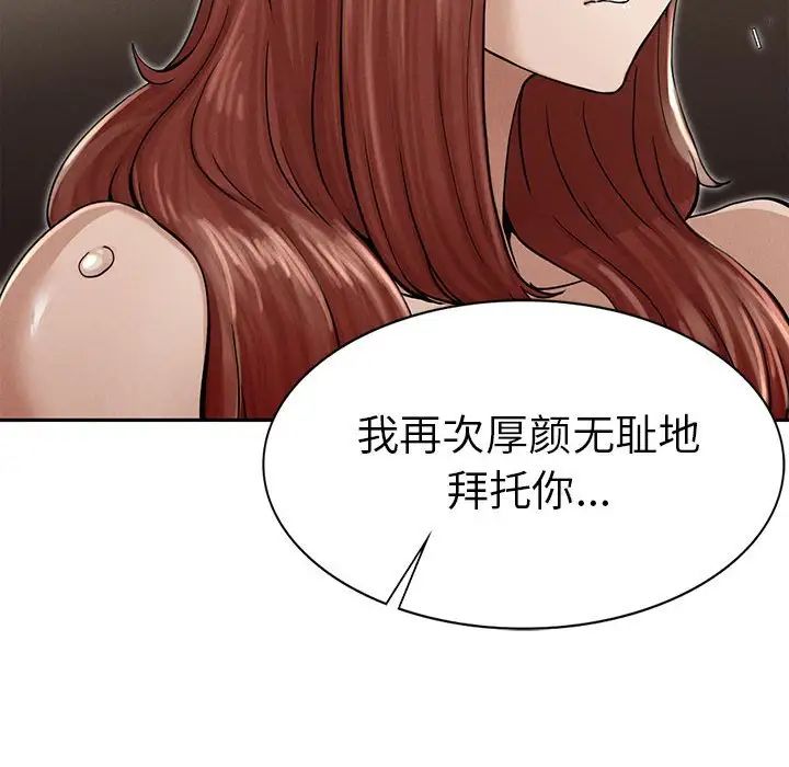 《复仇 》漫画 第3話