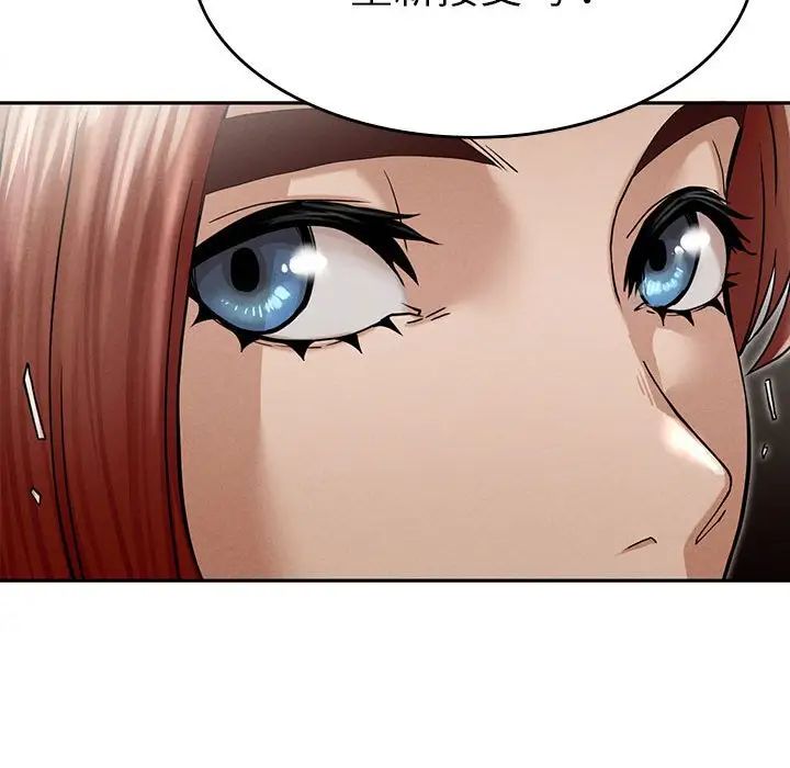 《复仇 》漫画 第3話