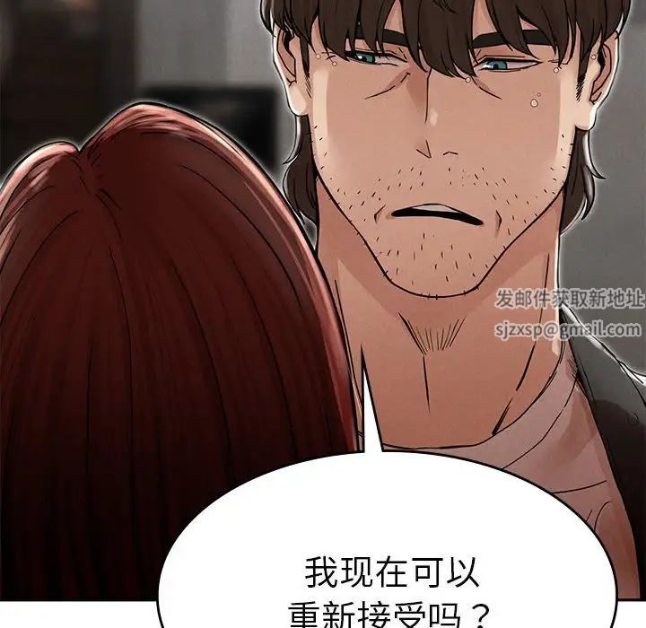 《复仇 》漫画 第3話