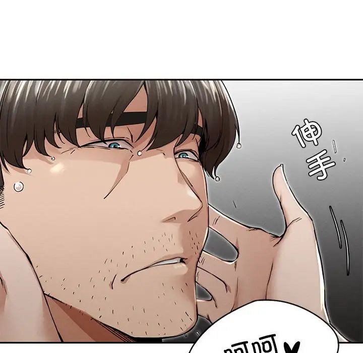 《复仇 》漫画 第3話