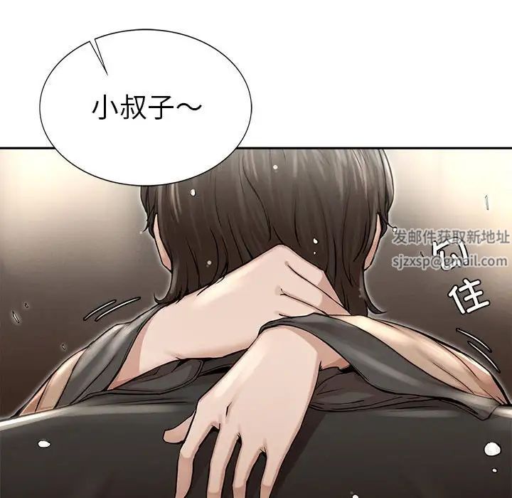《复仇 》漫画 第3話