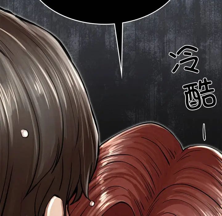 《复仇 》漫画 第3話
