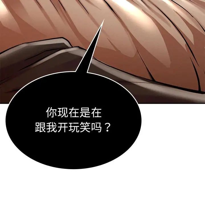 《复仇 》漫画 第3話