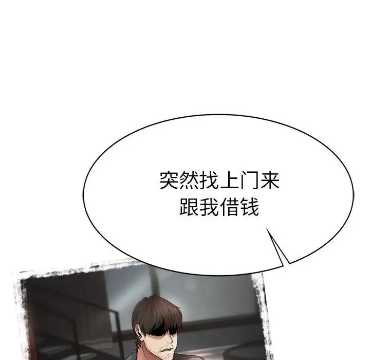 《复仇 》漫画 第3話