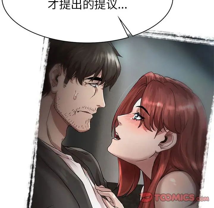 《复仇 》漫画 第3話