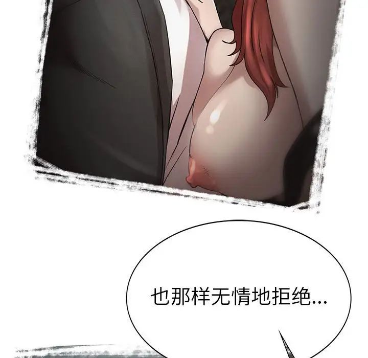 《复仇 》漫画 第3話