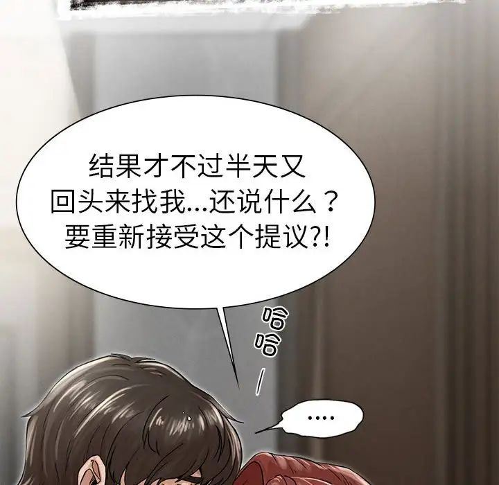 《复仇 》漫画 第3話