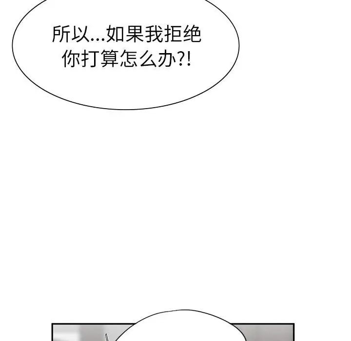 《复仇 》漫画 第3話
