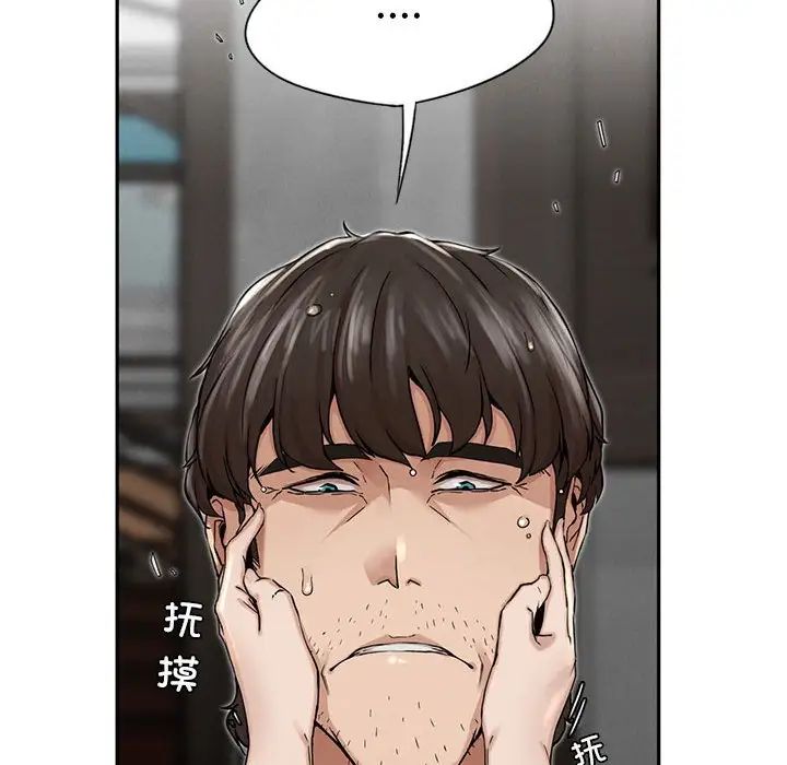 《复仇 》漫画 第3話